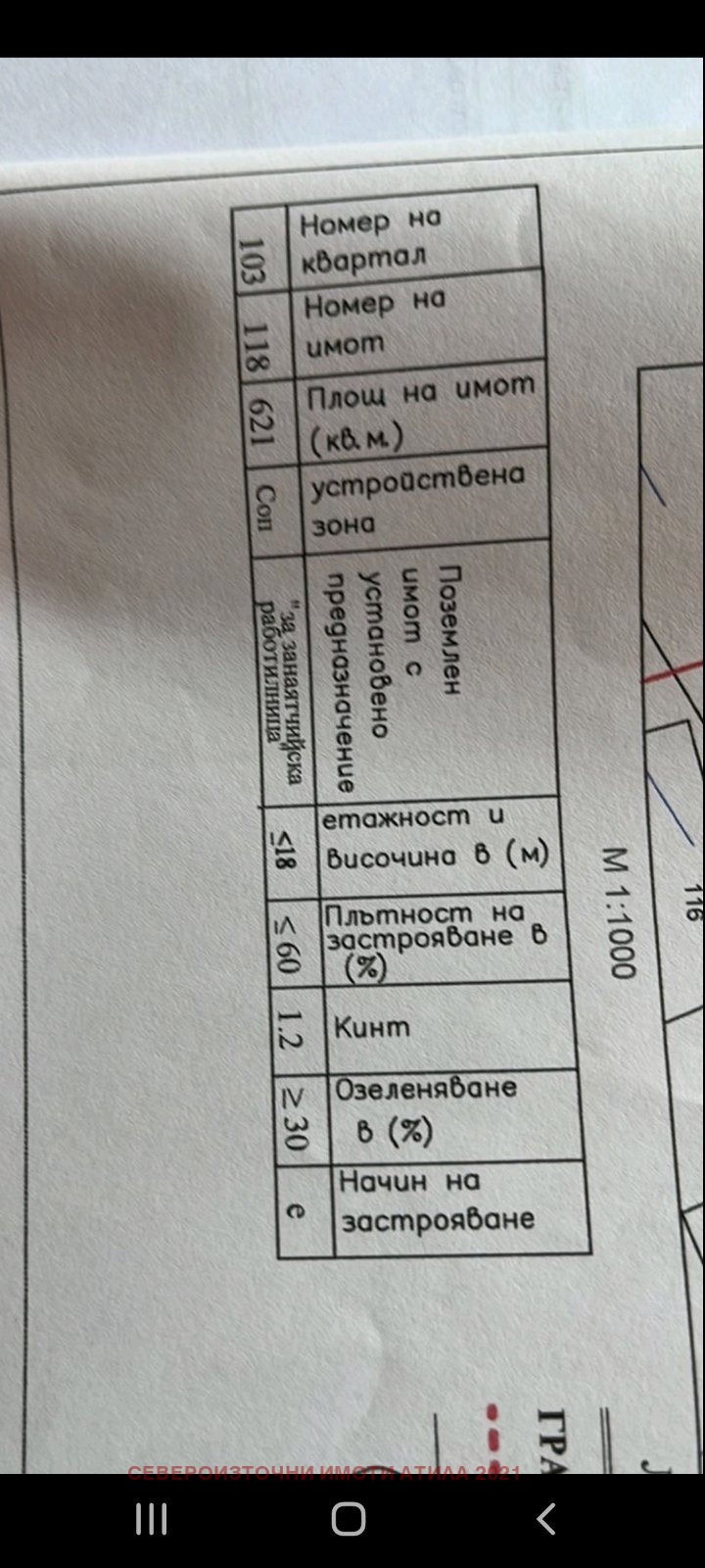 Продава ПАРЦЕЛ, гр. Варна, Аспарухово, снимка 4 - Парцели - 56217966