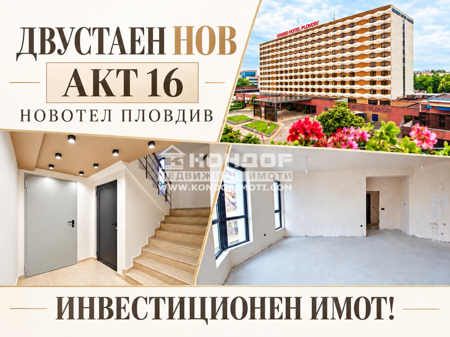 Продава 2-СТАЕН, гр. Пловдив, Кършияка