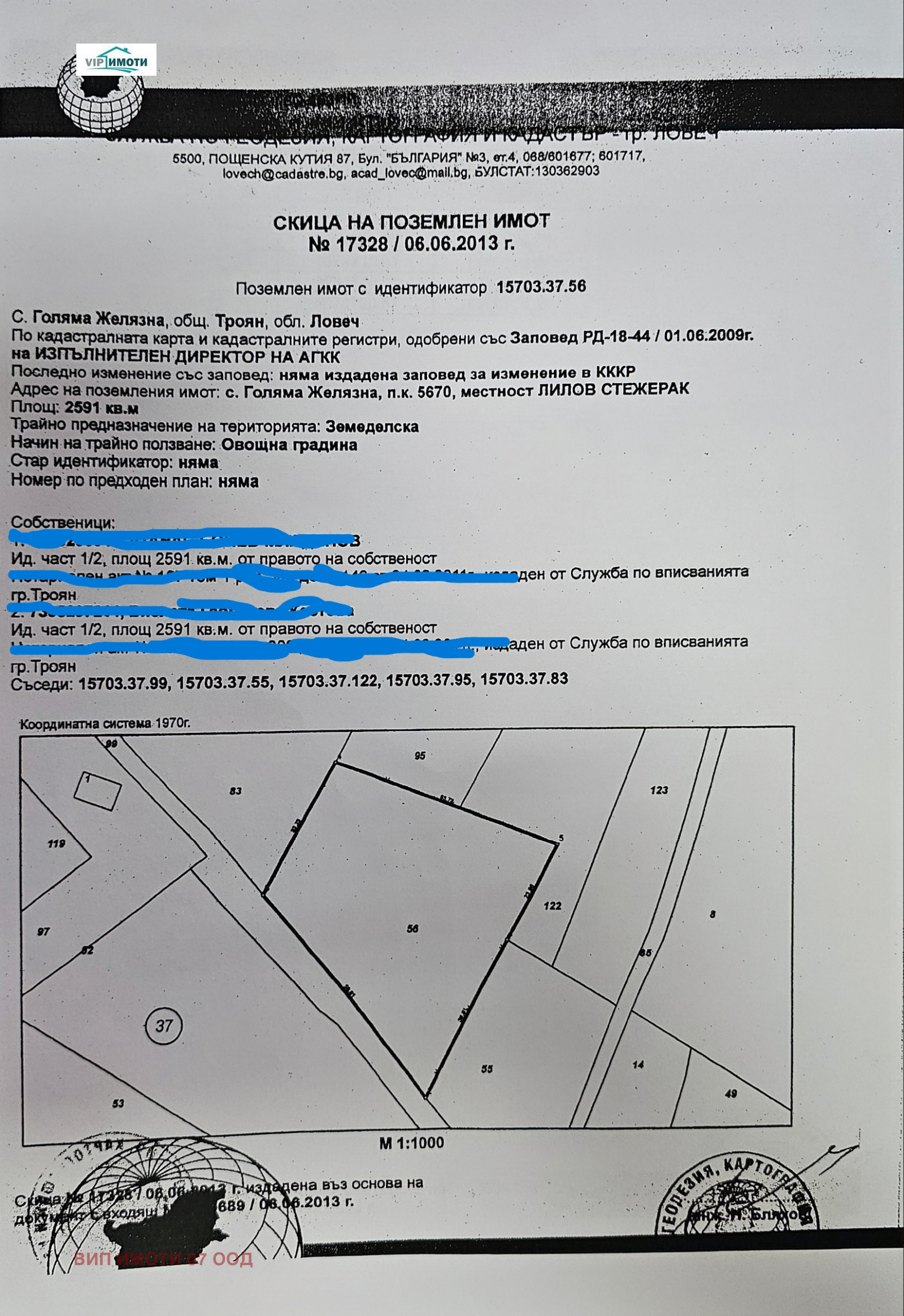 Продава ВИЛА | Imot.bg — изображение 1