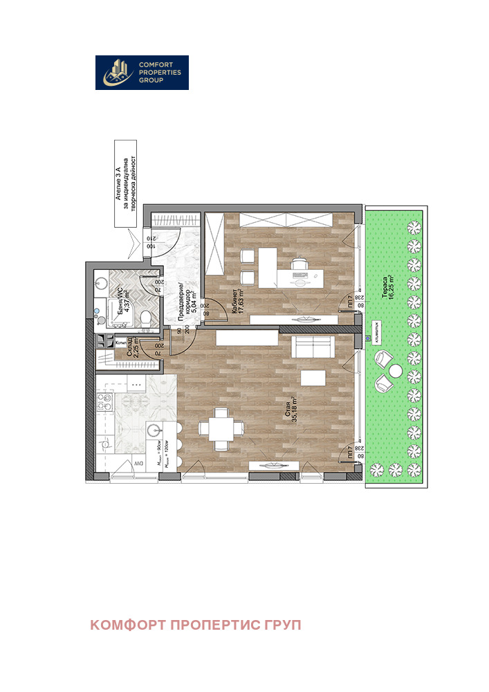 Продава 2-СТАЕН, гр. София, Младост 4, снимка 10 - Апартаменти - 53988021