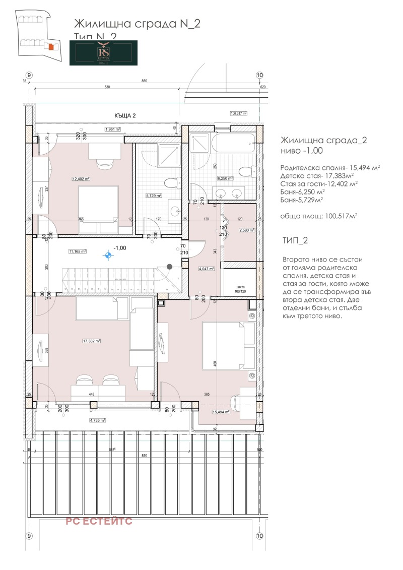 Продава  Къща град София , м-т Детски град , 289 кв.м | 48890951 - изображение [12]