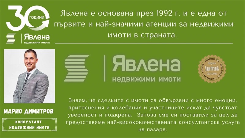 Продава ПАРЦЕЛ, с. Железница, област София-град, снимка 4 - Парцели - 47611155