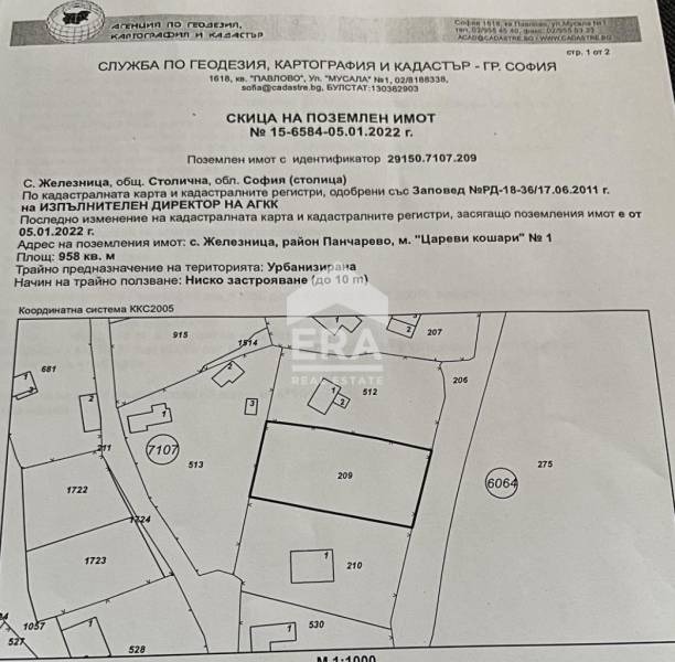 Продава ПАРЦЕЛ, гр. София, с. Железница, снимка 2 - Парцели - 53070901