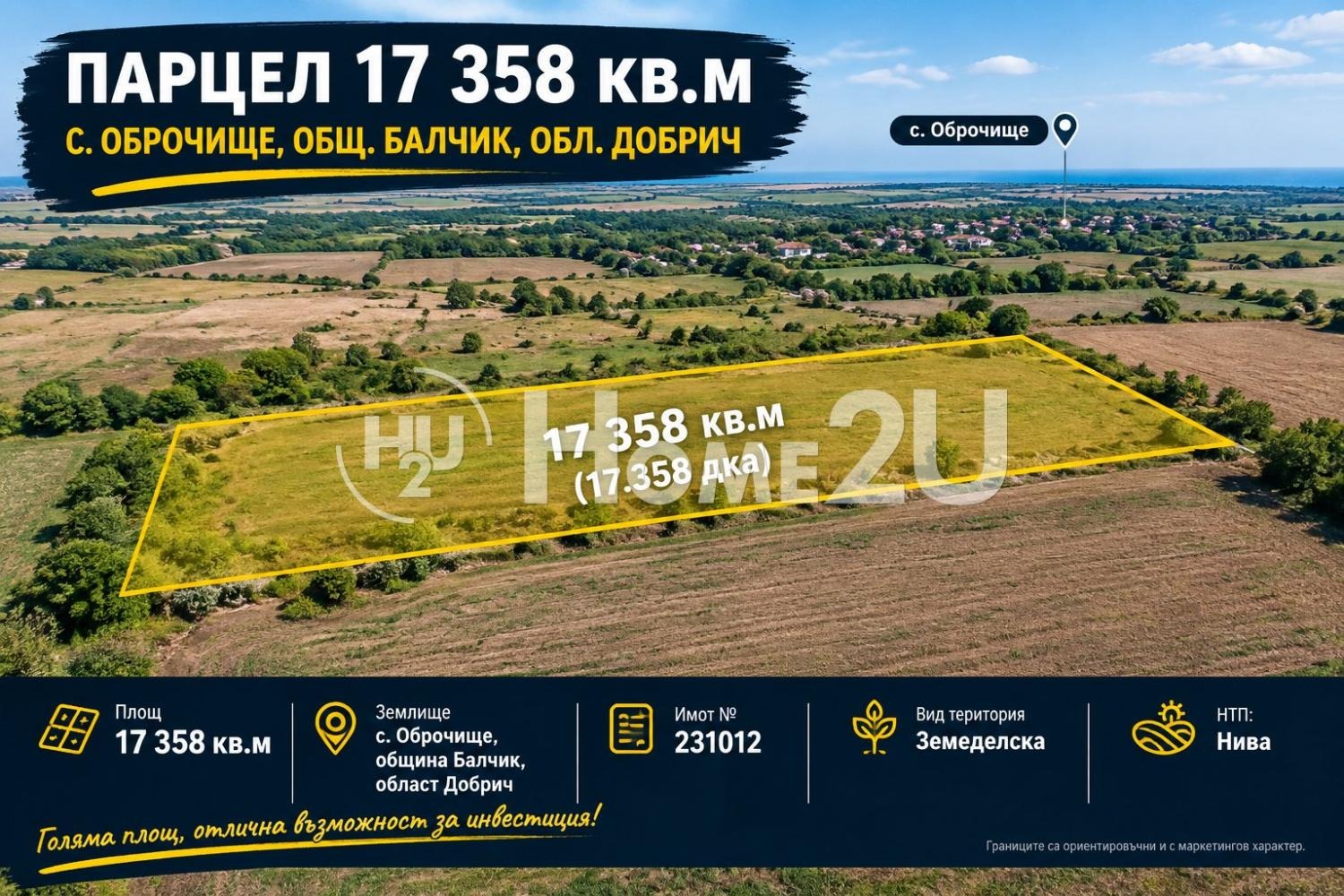 Продава ПАРЦЕЛ, с. Оброчище, област Добрич