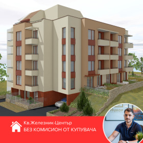 1 bedroom Zheleznik - tsentar, Stara Zagora 1