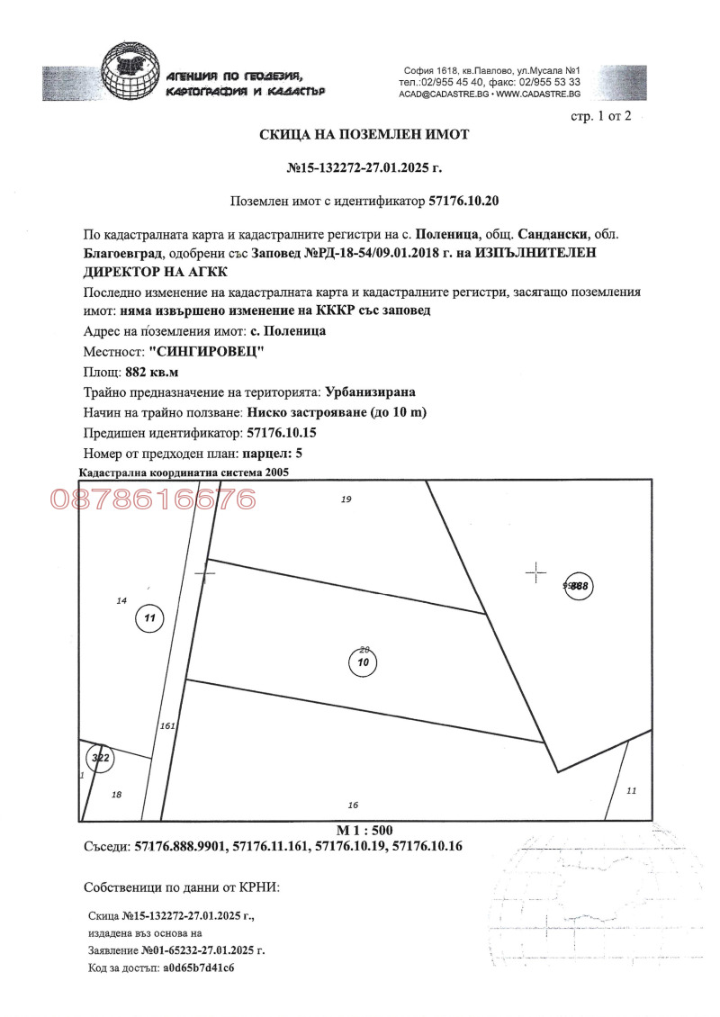 Продава ПАРЦЕЛ, с. Поленица, област Благоевград, снимка 6 - Парцели - 52783712