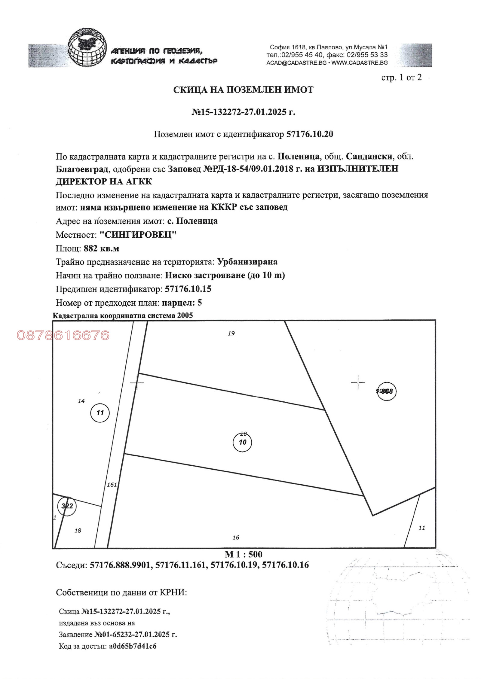 Продава ПАРЦЕЛ, с. Поленица, област Благоевград, снимка 7 - Парцели - 53753956