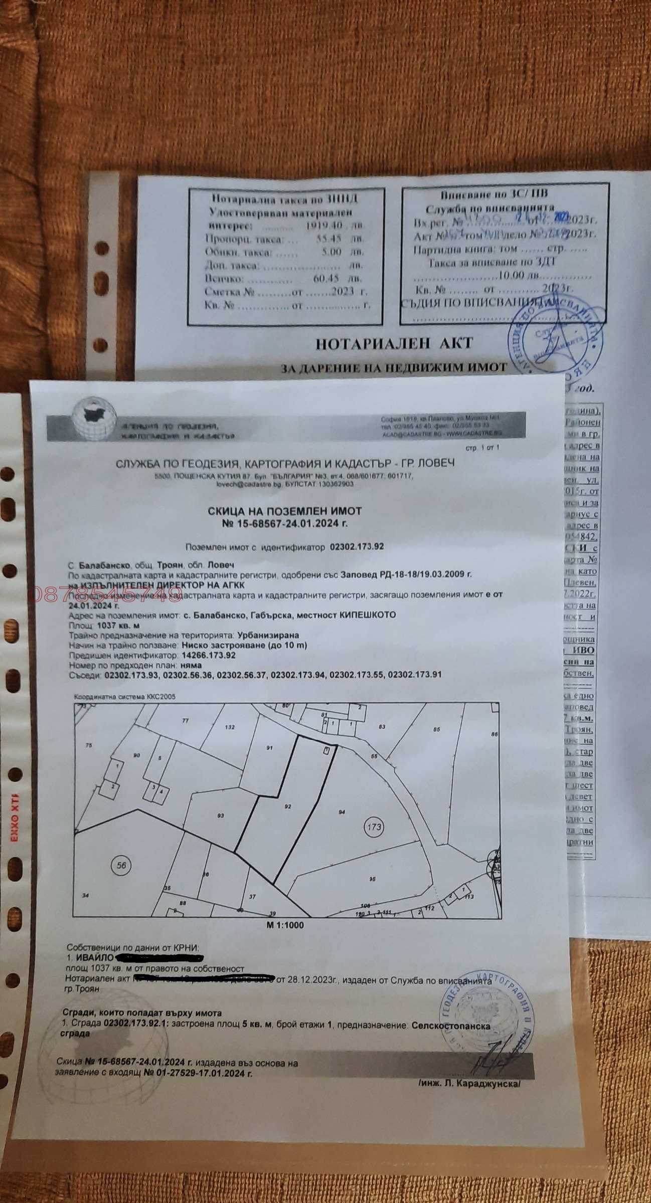 Продава ПАРЦЕЛ | Imot.bg — изображение 6