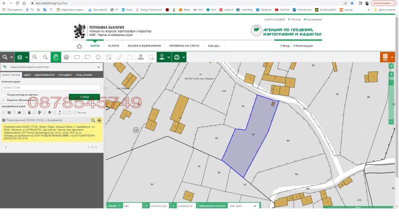 Продава ПАРЦЕЛ, гр. Троян, област Ловеч, снимка 4 - Парцели - 52771378