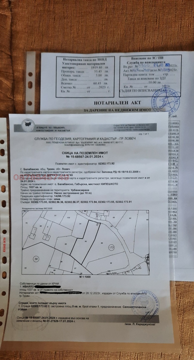 Продава ПАРЦЕЛ, гр. Троян, област Ловеч, снимка 6 - Парцели - 52771378