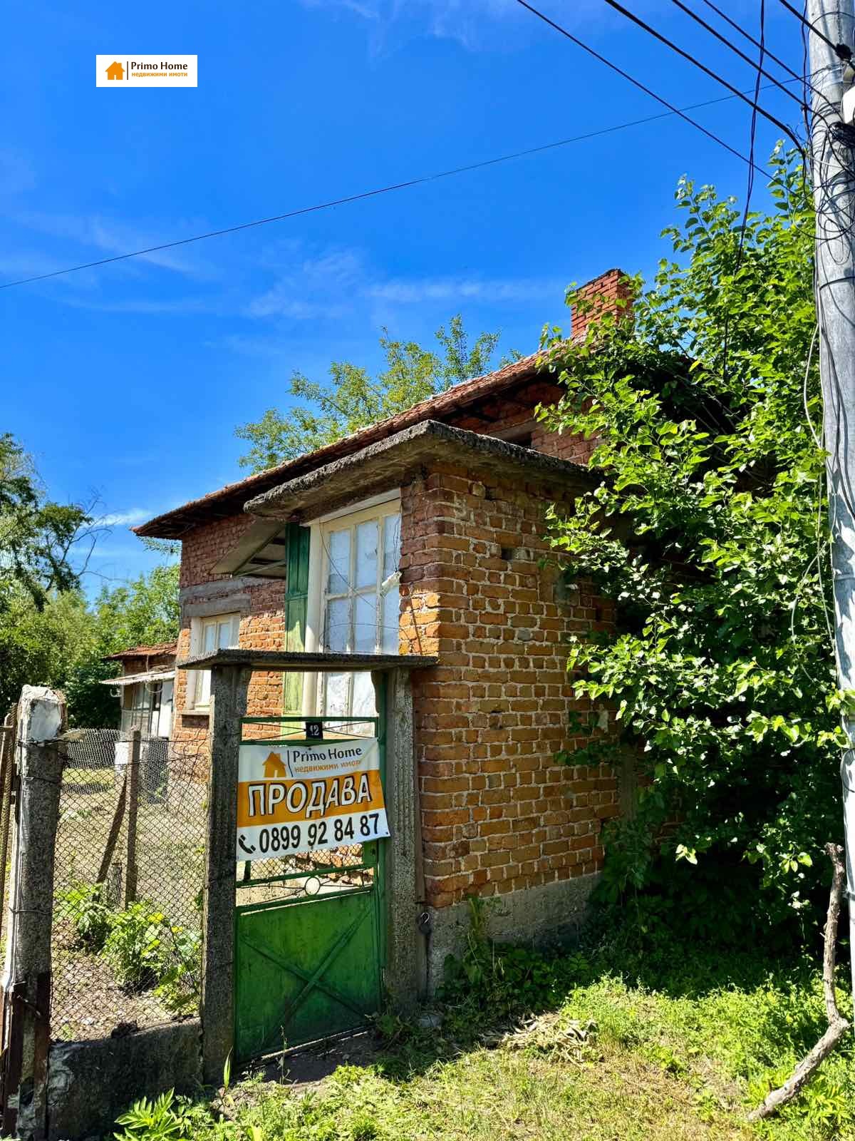 Продава КЪЩА, с. Медковец, област Монтана