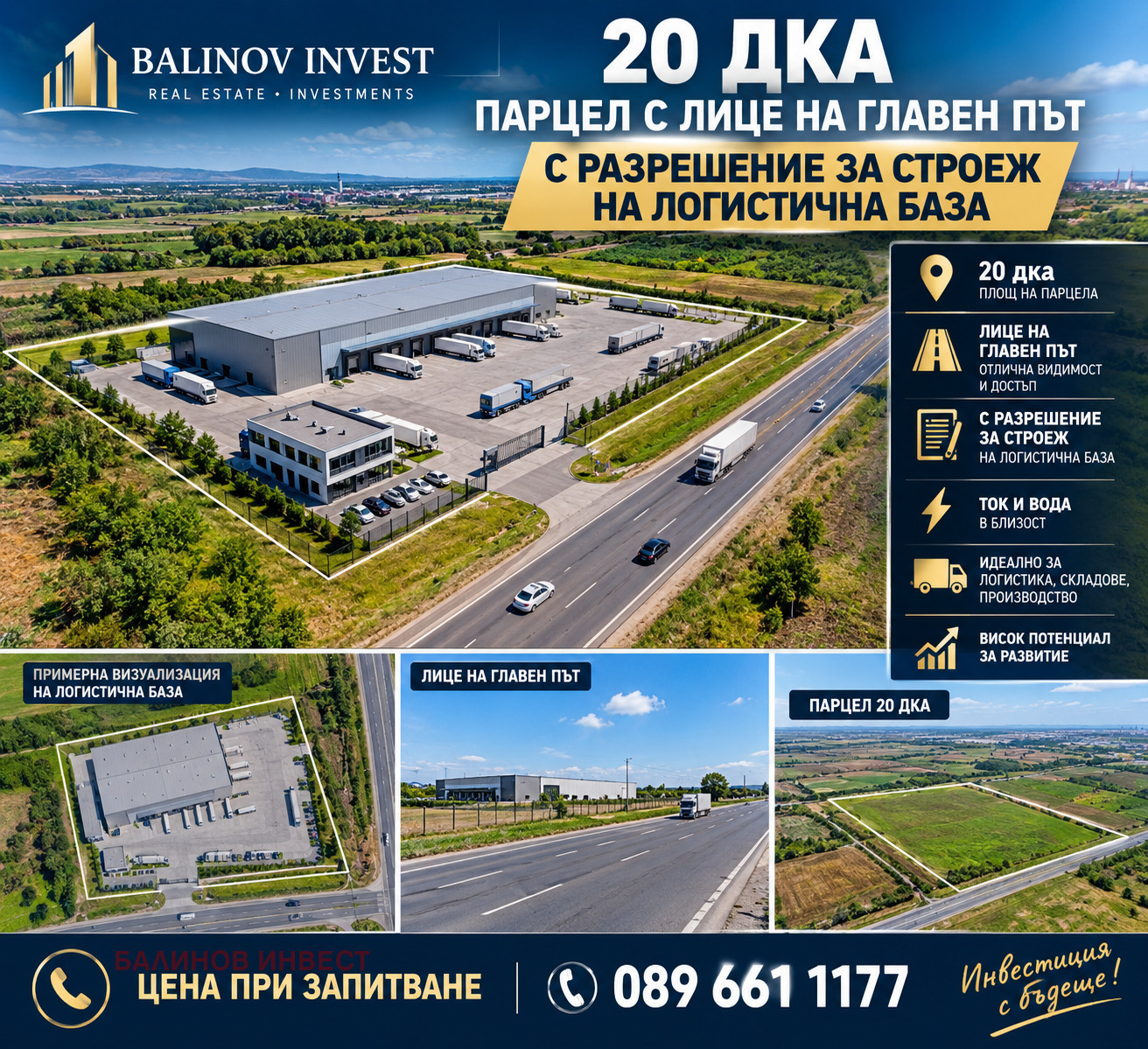 Продава ПАРЦЕЛ, гр. Игнатиево, област Варна