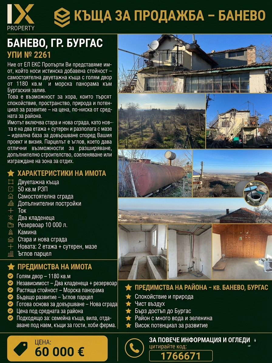 ������� ���� | Imot.bg � ����������� 1