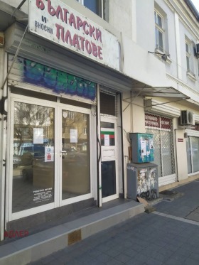 Μπαρ; καφετέρια ΤΣενταρ, Σοφηια