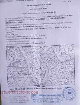 In vendita Complotto