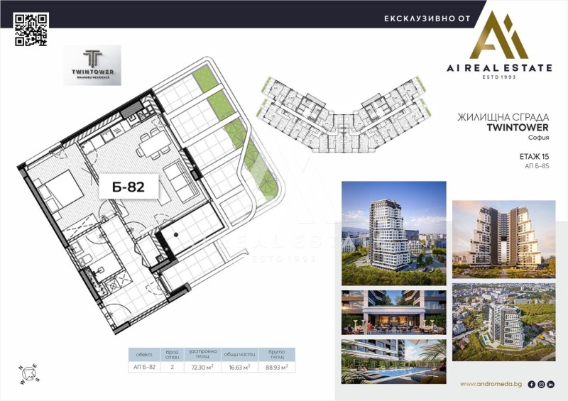 Till salu  1 sovrum Sofia , Krastova vada , 89 kvm | 60631841
