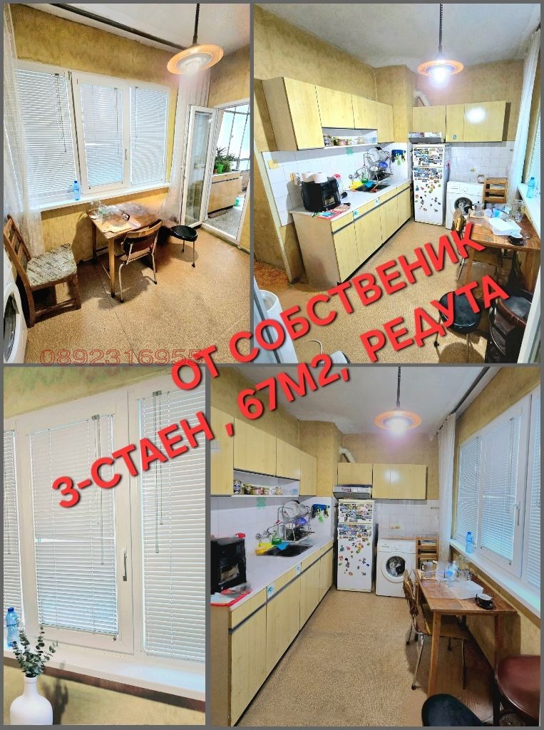 Продава 3-СТАЕН, гр. София, Редута, снимка 11 - Aпартаменти - 48300371