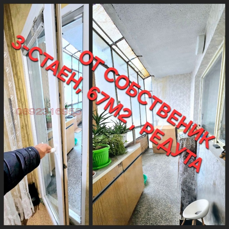 Продава 3-СТАЕН, гр. София, Редута, снимка 3 - Aпартаменти - 48300371