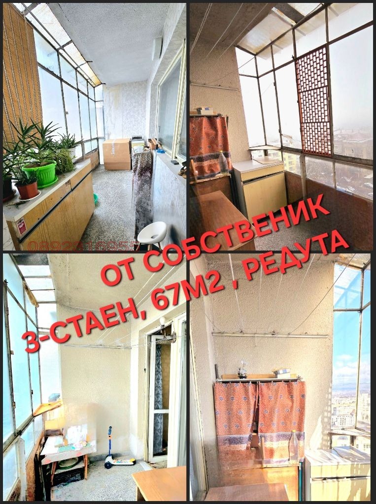 Продава 3-СТАЕН, гр. София, Редута, снимка 9 - Aпартаменти - 48300371