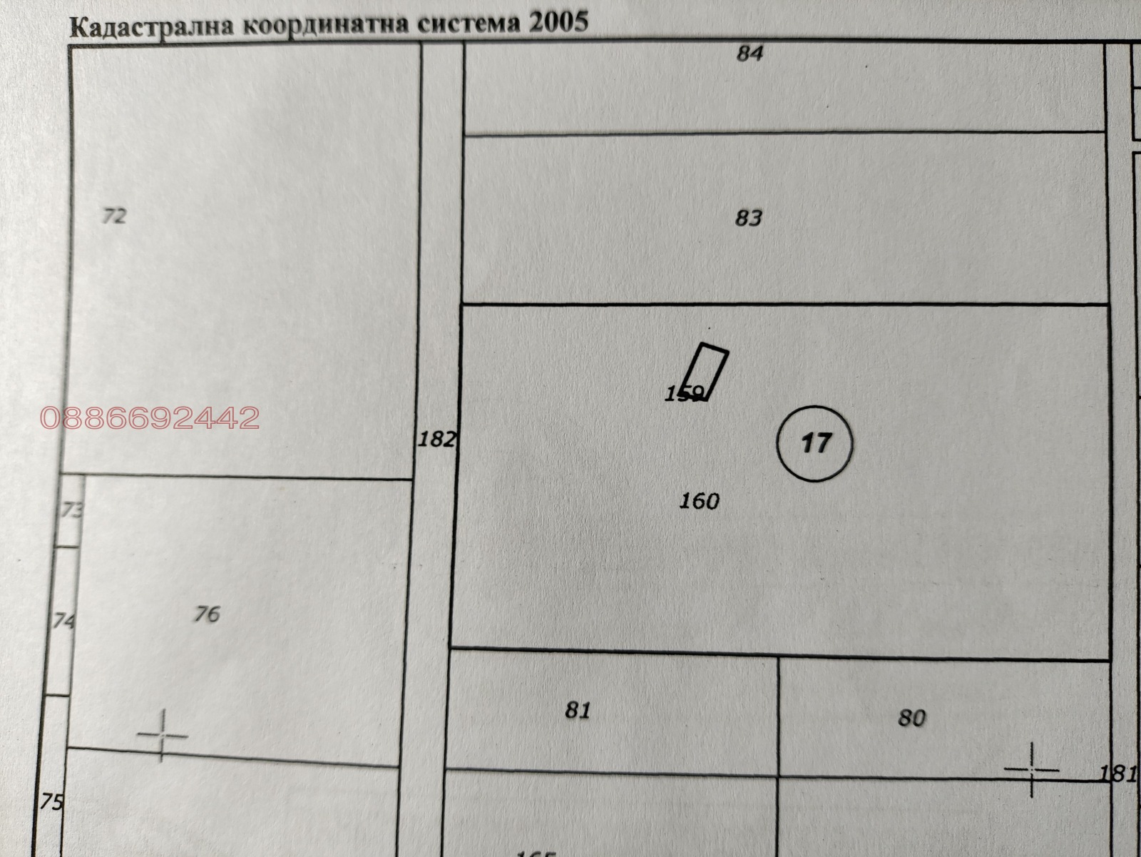 Продава ЗЕМЕДЕЛСКА ЗЕМЯ, гр. Аксаково, област Варна