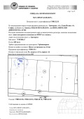 Продава ПАРЦЕЛ, област София, с. Григорево • 61500 € • 79272353 — Holmes.bg