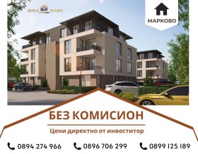 2 υπνοδωμάτια Μαρκοβο, περιοχή Plovdiv 1