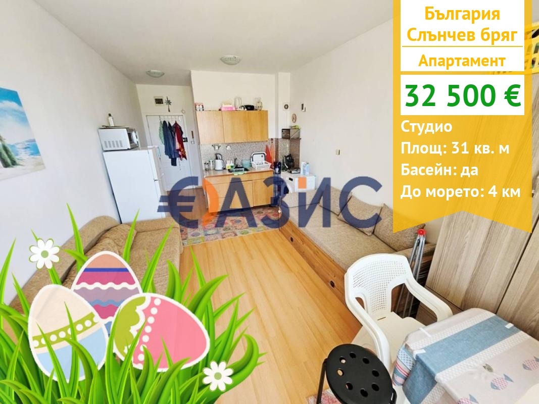 Продава 1-СТАЕН, к.к. Слънчев бряг, област Бургас