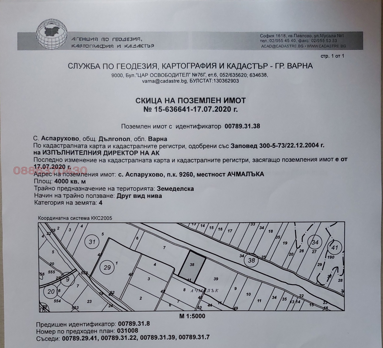 Продава ЗЕМЕДЕЛСКА ЗЕМЯ, гр. Дългопол, област Варна, снимка 2 - Земеделска земя - 54564446