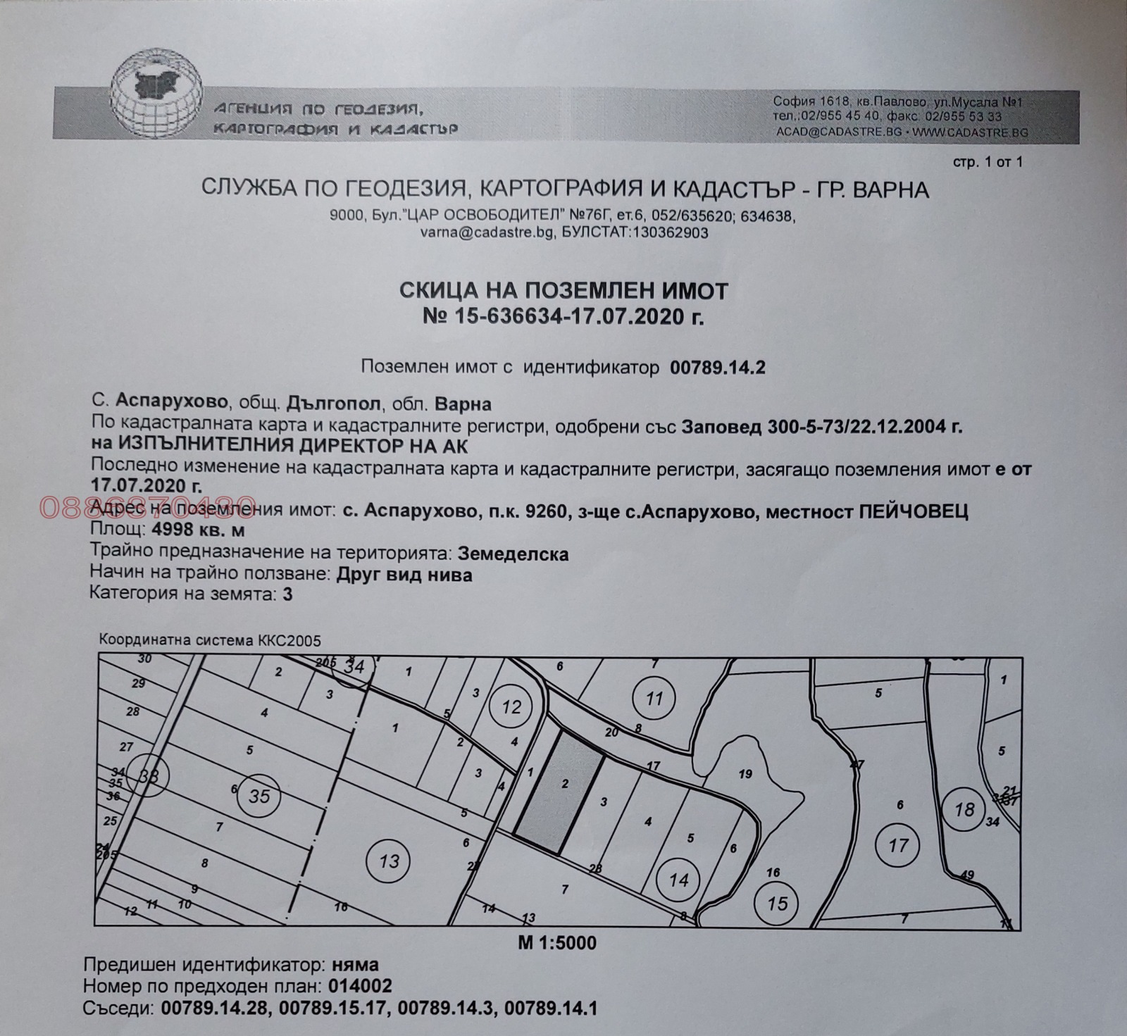 Продава ЗЕМЕДЕЛСКА ЗЕМЯ, гр. Дългопол, област Варна, снимка 3 - Земеделска земя - 54564446