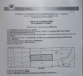 Продава ЗЕМЕДЕЛСКА ЗЕМЯ, гр. Дългопол, област Варна, снимка 1