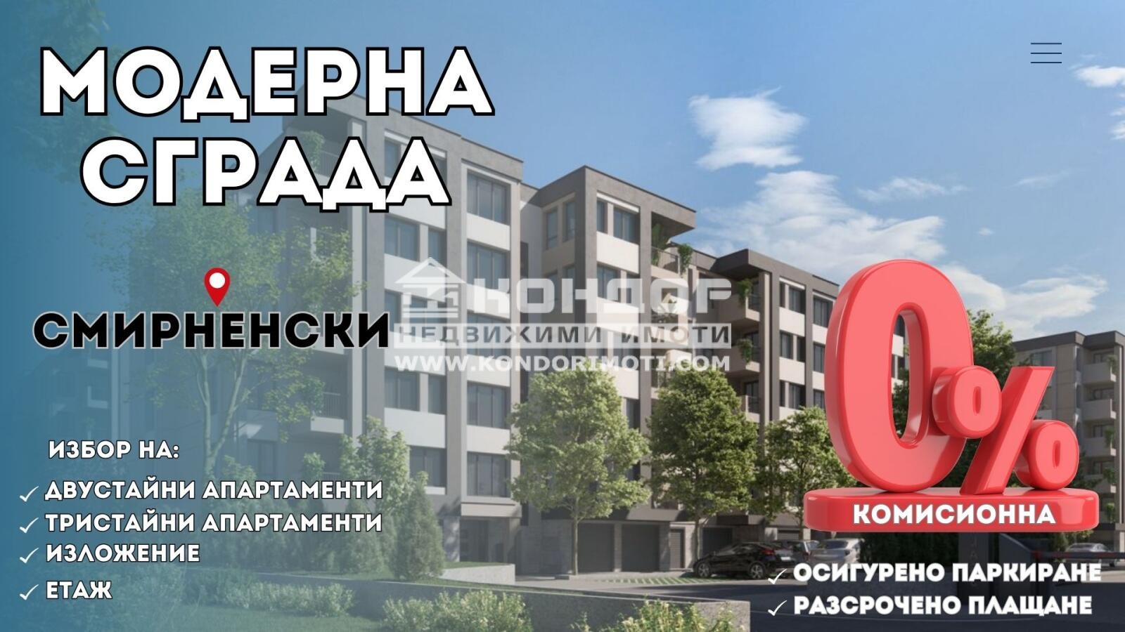 Продава 2-СТАЕН, гр. Пловдив, Христо Смирненски
