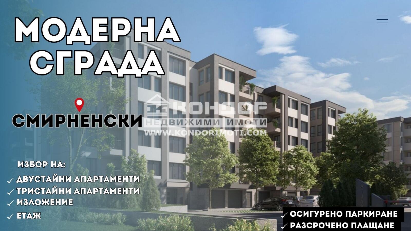 Продава 2-СТАЕН, гр. Пловдив, Христо Смирненски