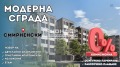 Продава 2-СТАЕН, град Пловдив, Христо Смирненски • 83000 € / 162333.89 лв. • 69782334 1
