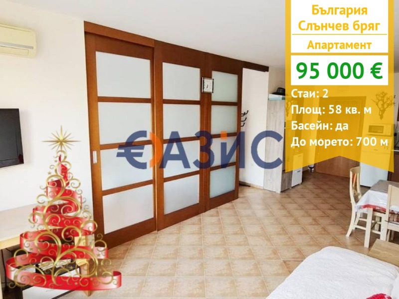 Продава 2-СТАЕН, к.к. Слънчев бряг, област Бургас