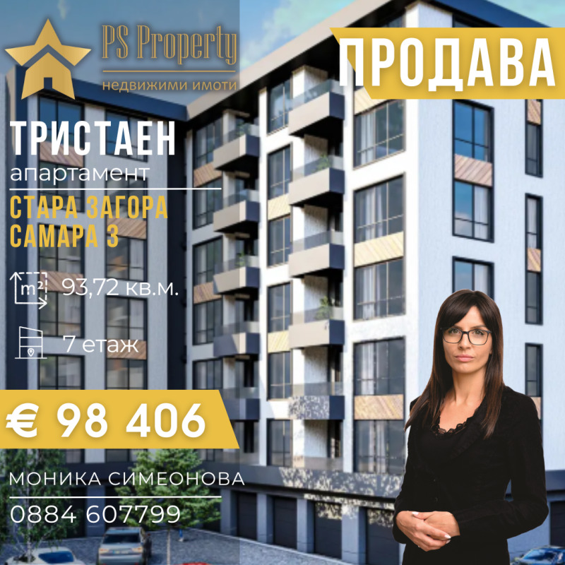 Til salg  2 soveværelser Stara Zagora , Samara 3 , 94 kvm | 23462984