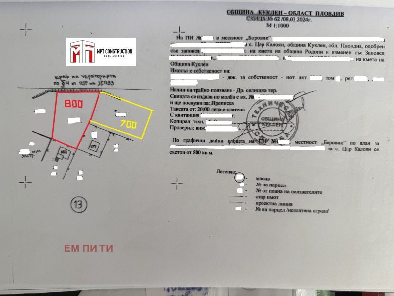 For Sale  Plot region Plovdiv , Tsar Kaloyan , 1500 sq.m | 32074777 - image [17]