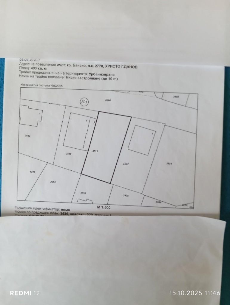 Продава ПАРЦЕЛ, област Благоевград, гр. Банско • 97000 € / 189715.51 лв. • 85550153 1