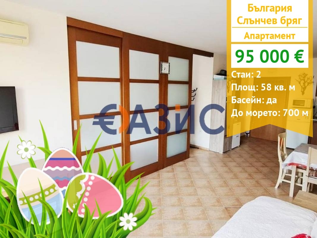 Продава 2-СТАЕН, к.к. Слънчев бряг, област Бургас