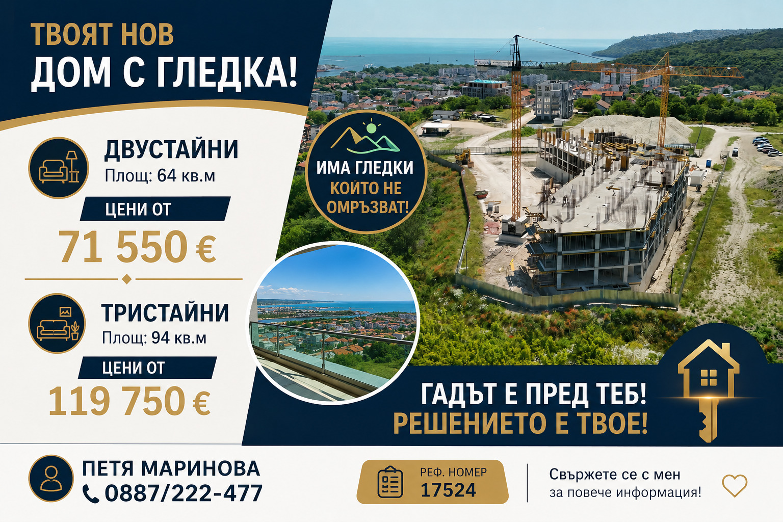Продава 2-СТАЕН, гр. Варна, Аспарухово