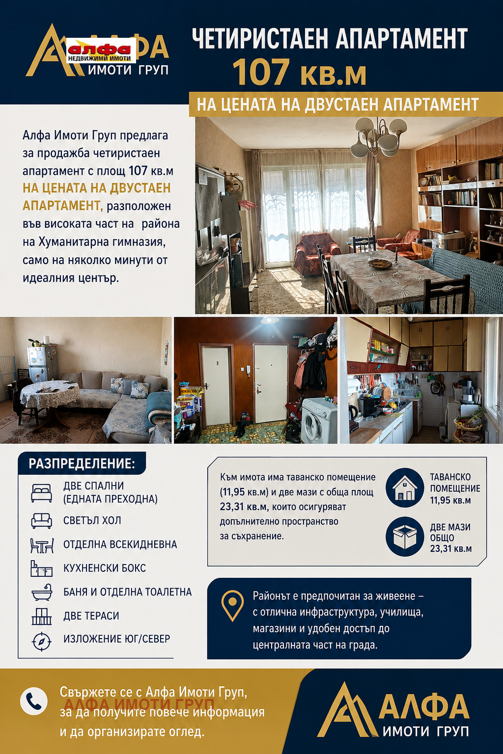 ������� 4-����� | Imot.bg � ����������� 1