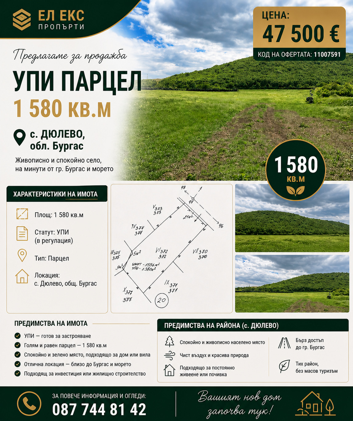 ������� ������ | Imot.bg � ����������� 1