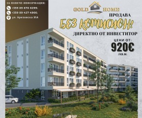Продажба на двустайни апартаменти в град Пловдив — страница 9 - изображение 1 