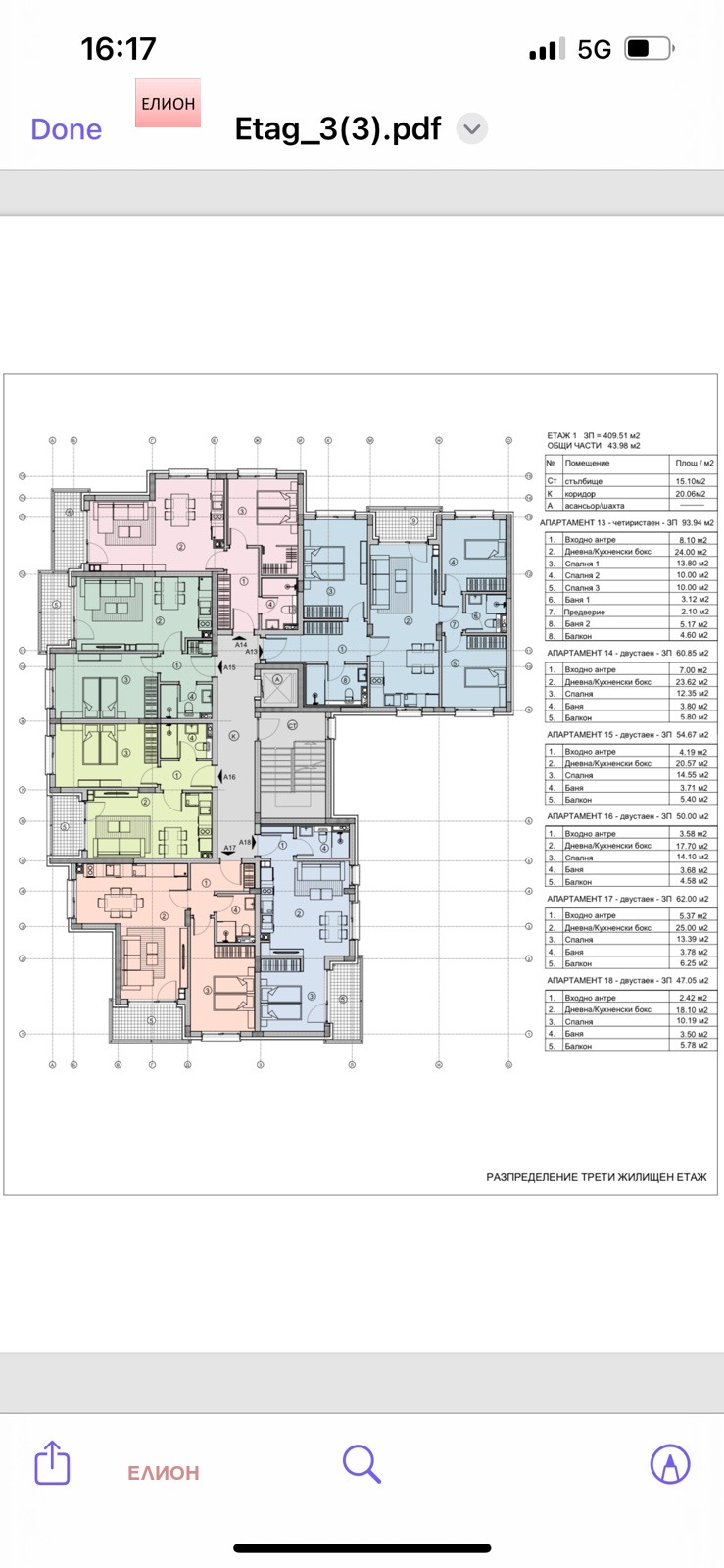 Продава  4-стаен град Перник , Изток , 109 кв.м | 84329816 - изображение [2]