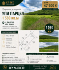 Продава ПАРЦЕЛ, с. Дюлево, област Бургас, снимка 1
