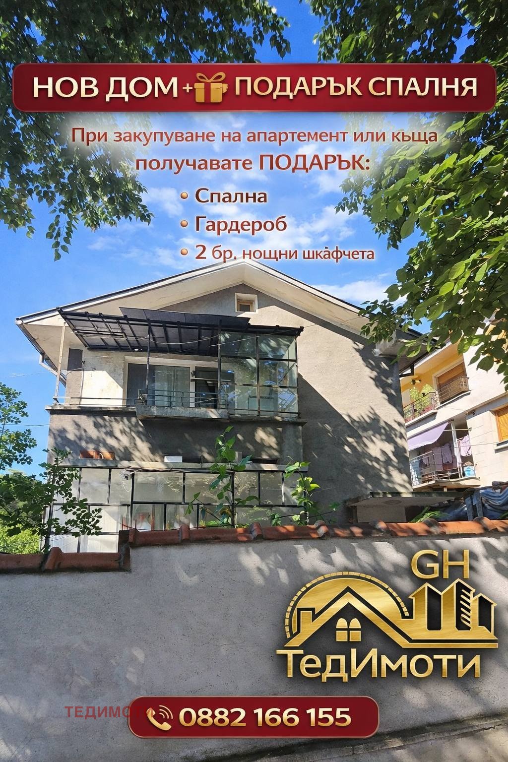 ������� ���� �� ���� | Imot.bg � ����������� 1