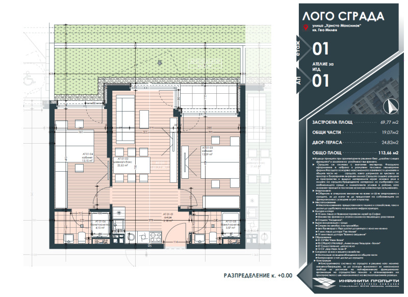 À venda  2 quartos Sofia , Geo Milev , 93 m² | 56912057 - imagem [6]