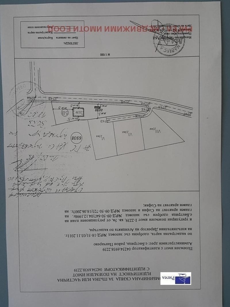Продава  Паркомясто град София , с. Бистрица , 1220999 кв.м | 24276547 - изображение [2]