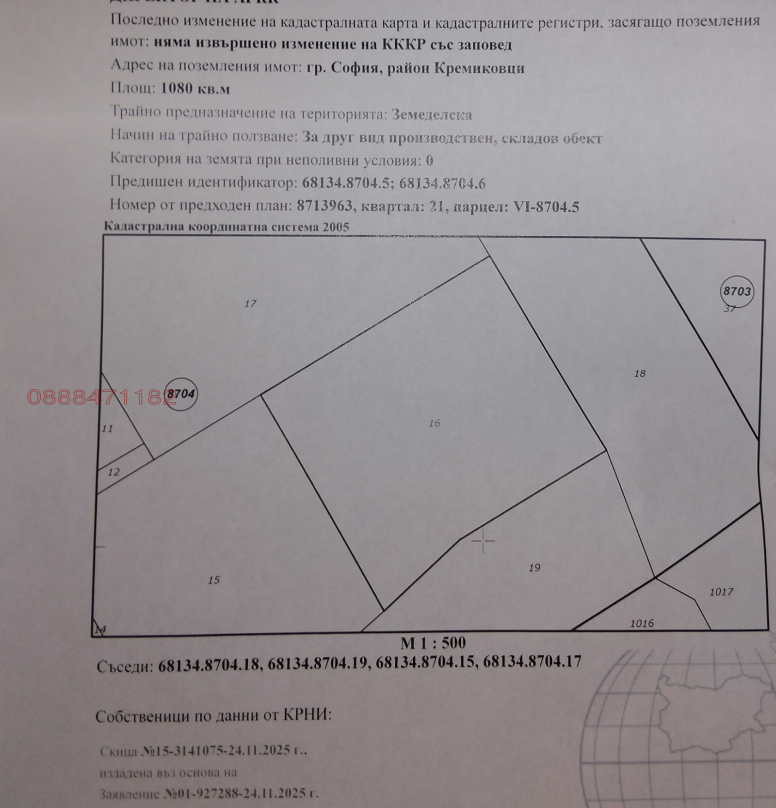 Продава ПАРЦЕЛ, гр. София, Орландовци