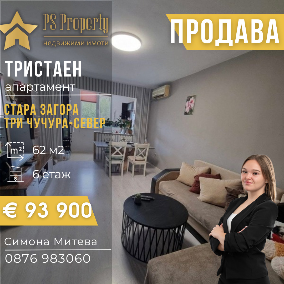 ������� 3-����� | Imot.bg � ����������� 1