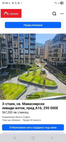 2 chambres Manastirski livadi, Sofia